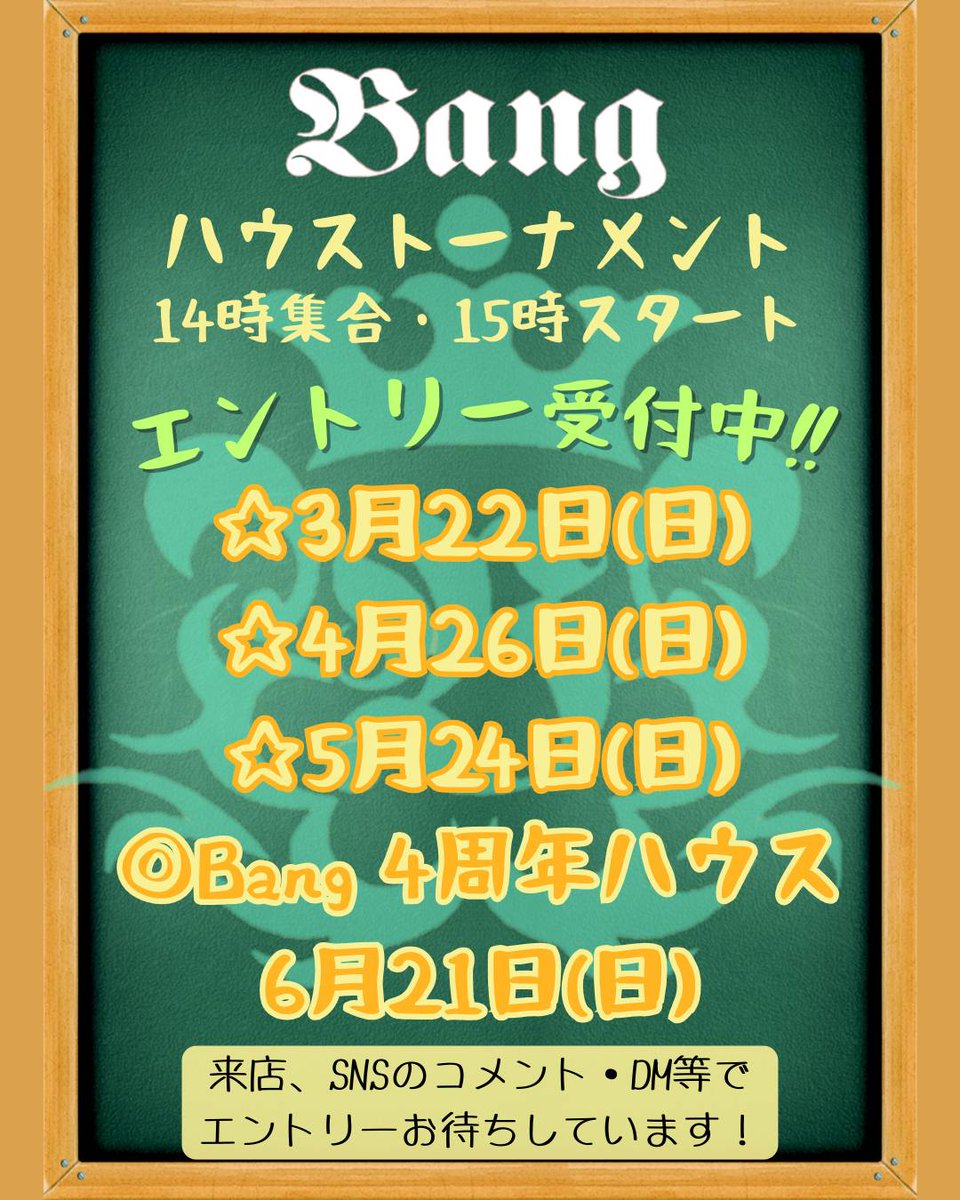 BAKA63648669's tweet image. 今日は昼間Glanz寄って17時からD-WALT'S予定です👨‍🦲✨️
お時間ある方は遊びに来てねー🎯
そして明日はプレーヤーしてる東福生のBangと武蔵村山の心-shin-残堀店ではハウストーナメントがあります。
みなさんよろしくお願いします！

#八王子
#Glanz
#DWALTS
#福生
#Bang
#武蔵村山
#心