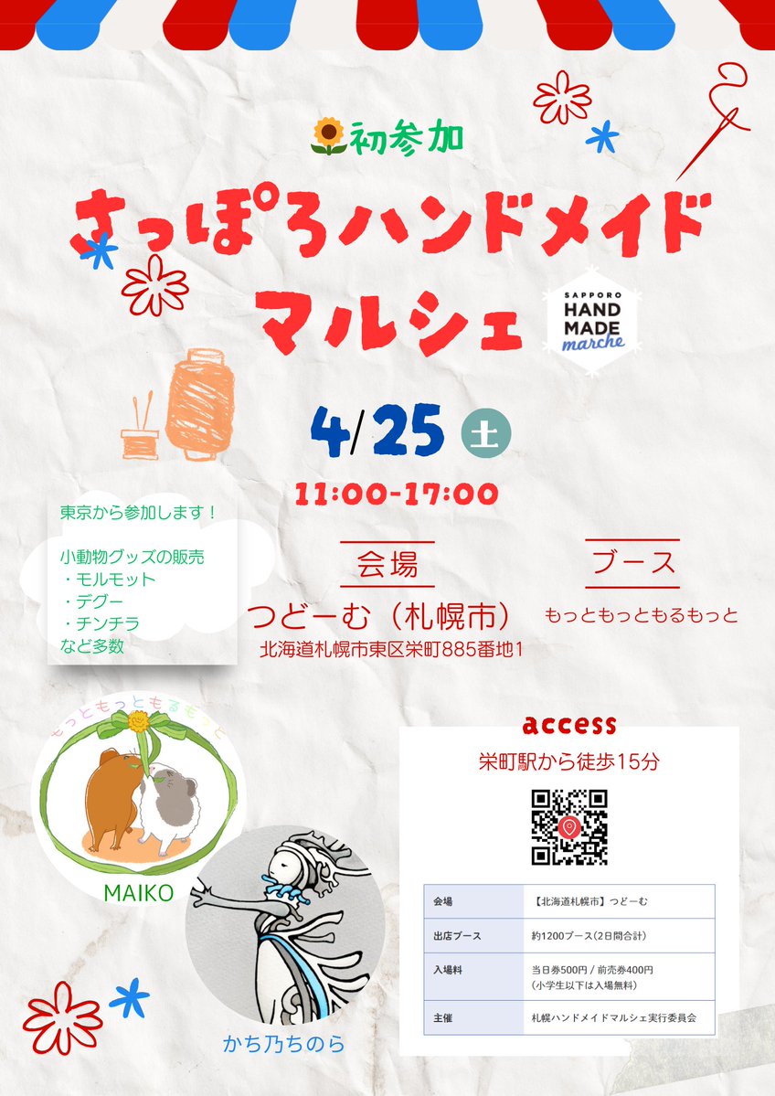 MAIKO🌿もっともっともるもっと tweet media