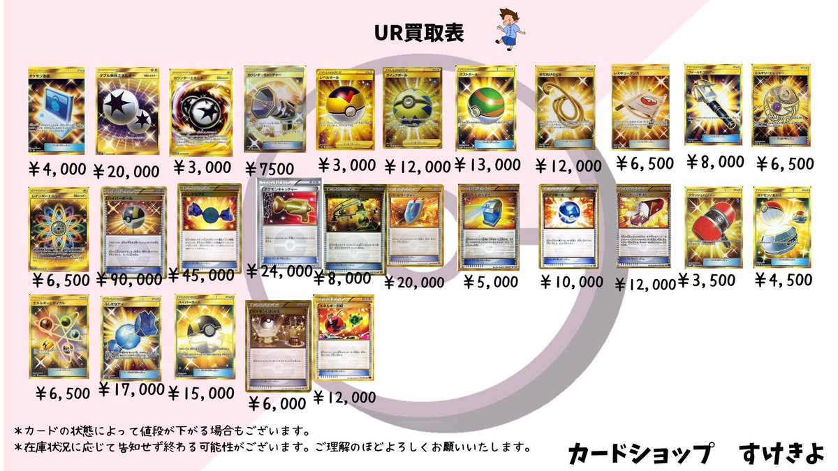 🔥SAR・SR・UR・CSR強化買取中🔥 最新弾〜旧弾まで幅広く大歓迎
