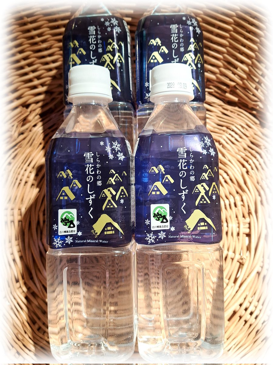 _guide_service_'s tweet photo. ✨白川郷産品認定✨商品ご紹介✨

白川村で生産している天然水
『しらかわの郷　雪花のしずく』

ナチュラルミネラルウオ一タ一
水(鉱水)

道の駅飛騨白山にて大好評販売中
美味しいですよ😃💕 https://t.co/W5EorGChUq