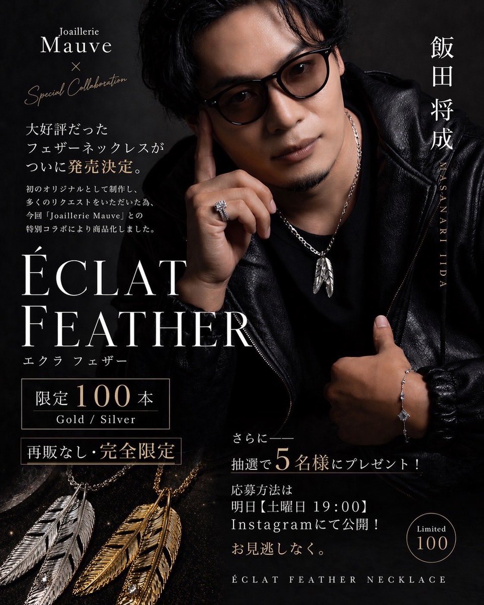 飯田 将成 Masanari Iida tweet media