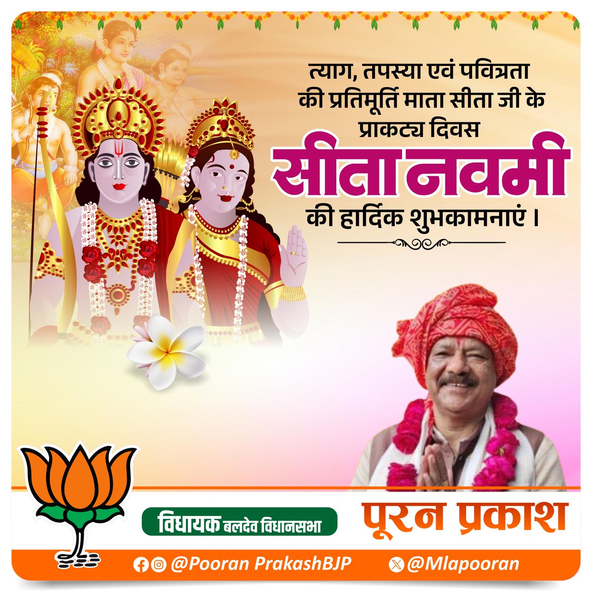 Pooran Prakash MLA tweet media