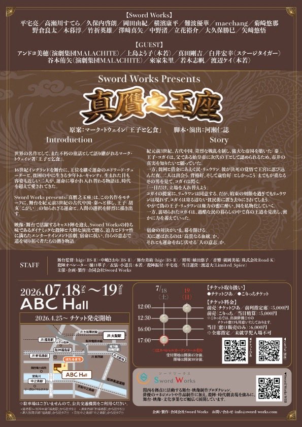 maechang@BLACK★TIGHTS tweet media