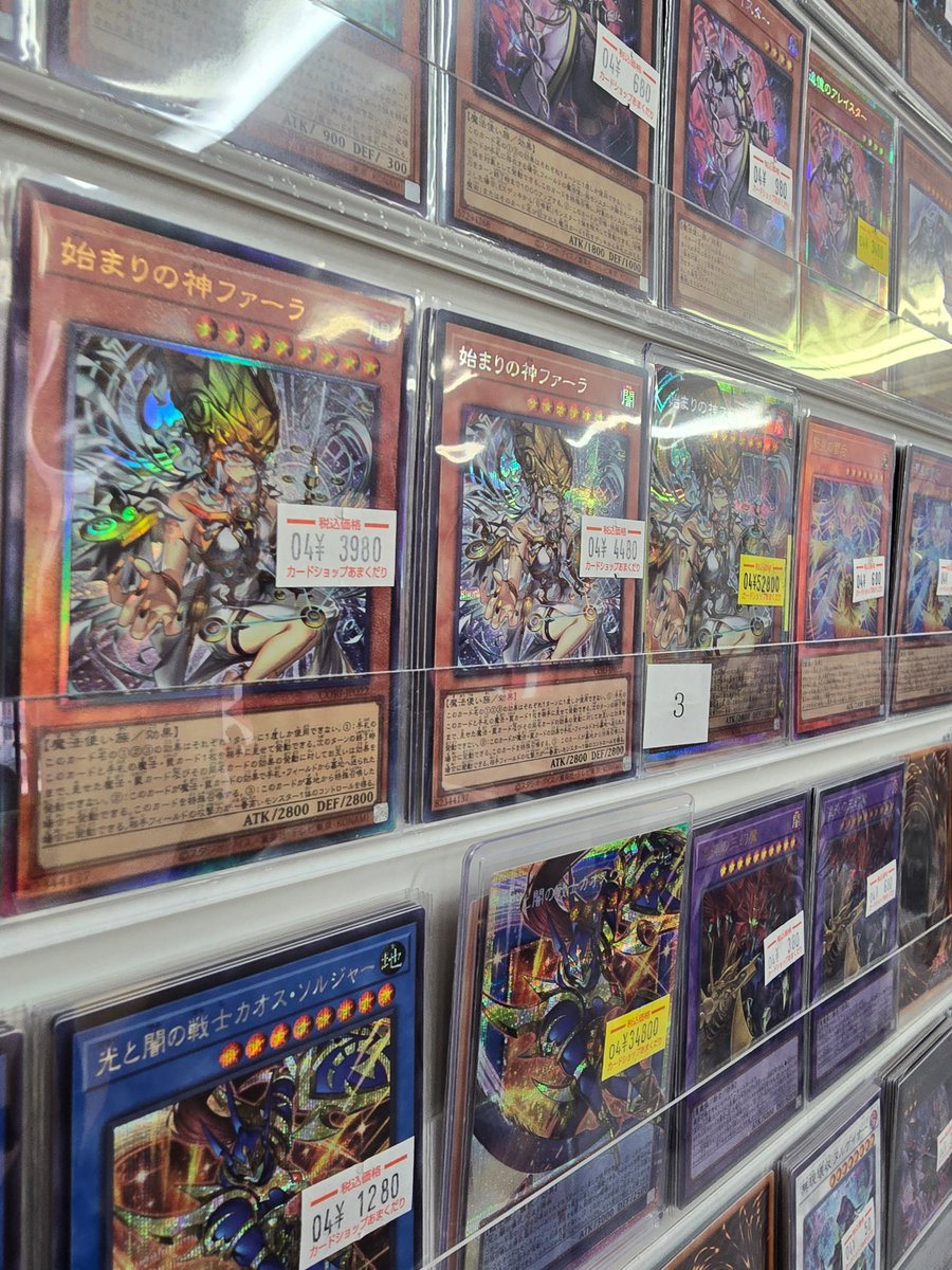🌟遊戯王OCG 販売情報🌟 最新弾【CHAOS ORIGINS】 シングルカード展開