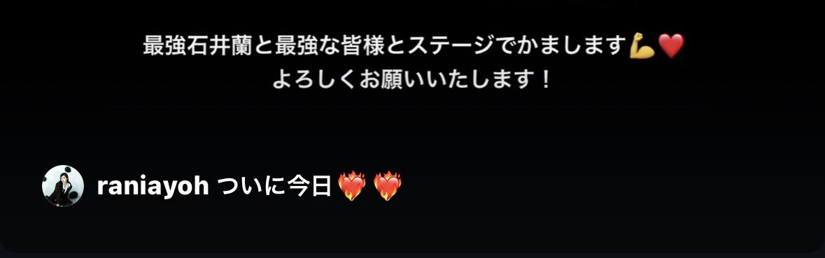 rancham87's tweet photo. 蘭ちゃんにとって素敵なステージとなりますように❤️‍🔥 https://t.co/ehOdrV5jaB