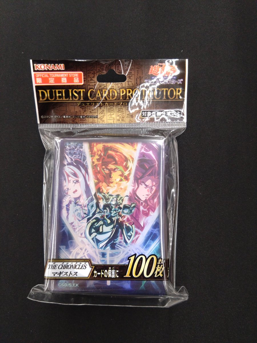 遊戯王OCG 【新入荷】 遊戯王オフィシャルトーナメントストア限定商品