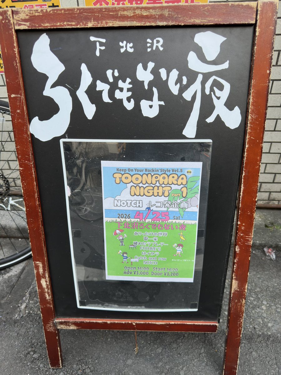 DAPYJP's tweet photo. 今日です！！
破れたラブレターデビュー戦！ https://t.co/qZQpEZmTbB