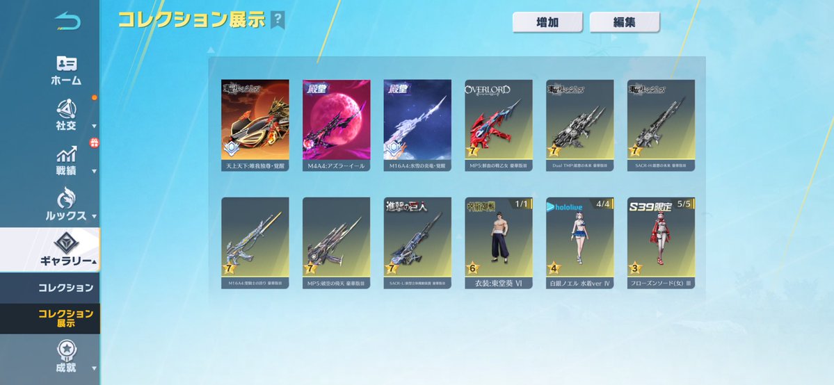 ねころ 『代理販売」『高額』買取募集中📍 買取対応◯ 本垢復活‼︎ tweet media