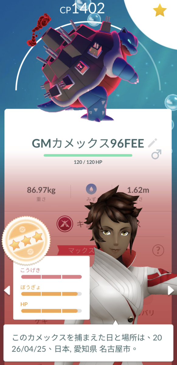 vmax0214's tweet image. 【 リプレイ : マックスでいこう ! 】

2時間程ひたすら潜りました⚔️

色違い1体も出なかったー !! 笑笑

高個体はカメックスが1番良かったかな

当初のイベントと比べて
20人ほどでも倒せたりしたので
楽しかったです🥳

今日は早めにお疲れ様でした～🌟

#PokemonGO 
#PokemonGORaids