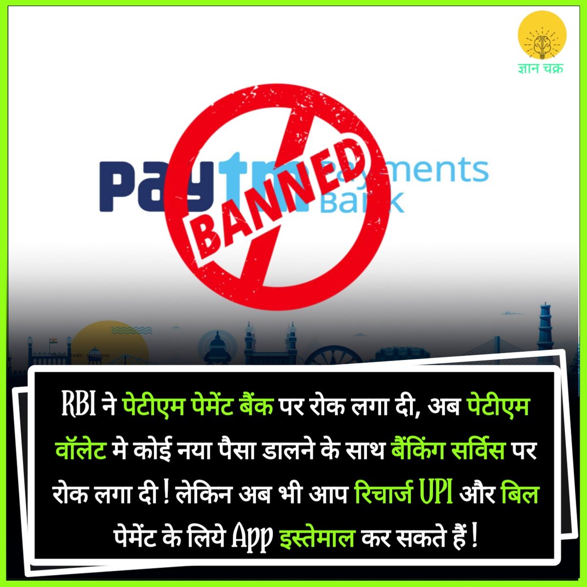 AsmitKundra's tweet image. रोज नयी जानकारी के लिये पेज को फ़ॉलो करें।
#paytm #rbi #digitalindia #upi #fintechindia #gyanchakra #trendingnews #hindifacts #viralpost #moneytipsuk