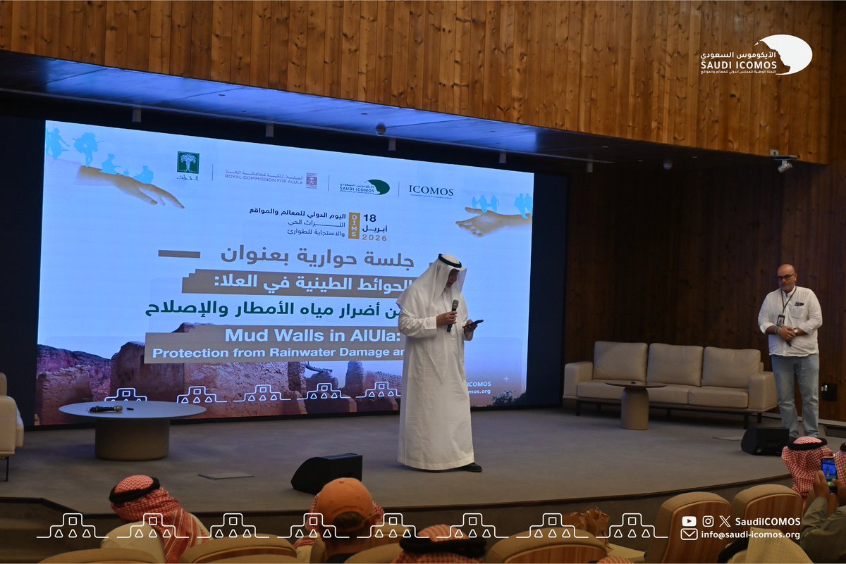 الايكوموس السعودي - Saudi ICOMOS tweet media