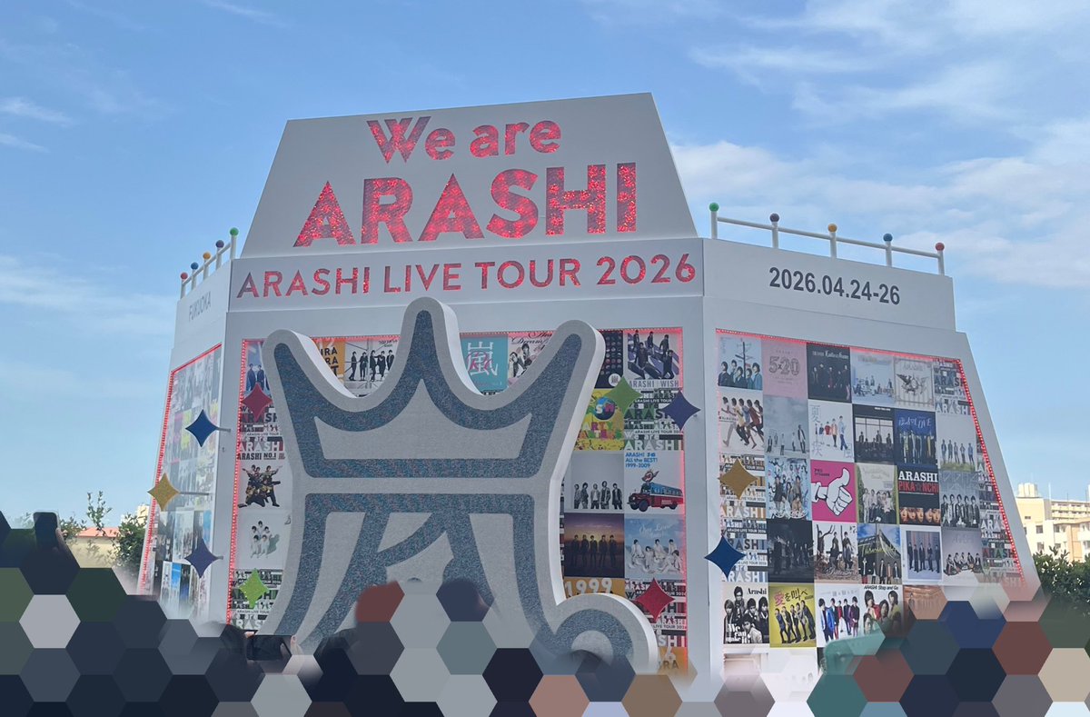 hokuto_1007_'s tweet photo. 【We are ARASHI 💙❤️💚💛💜】

福岡に来ました‼️‼️ライブ全力で楽しみます👊🏻✨ https://t.co/8i6560lS2s