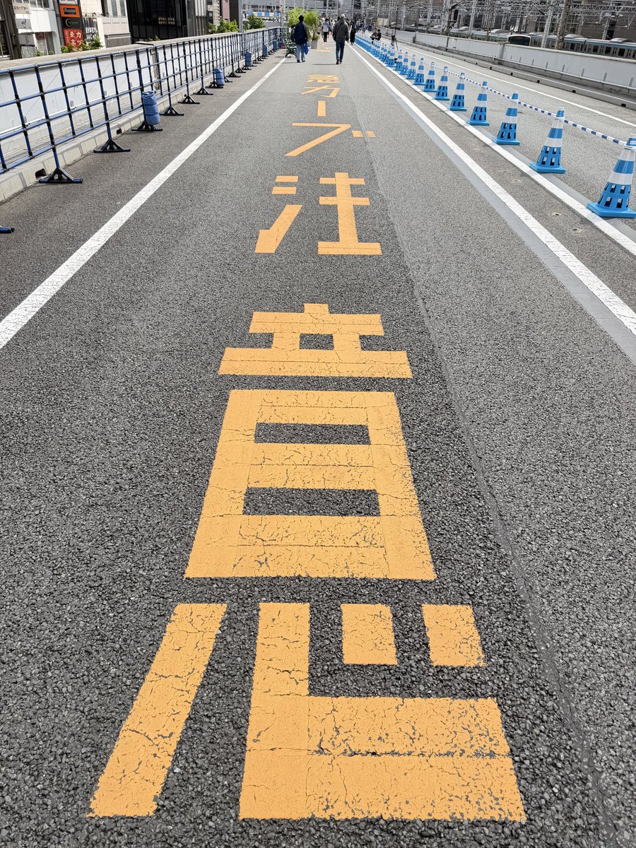 KK線歩いてきました。