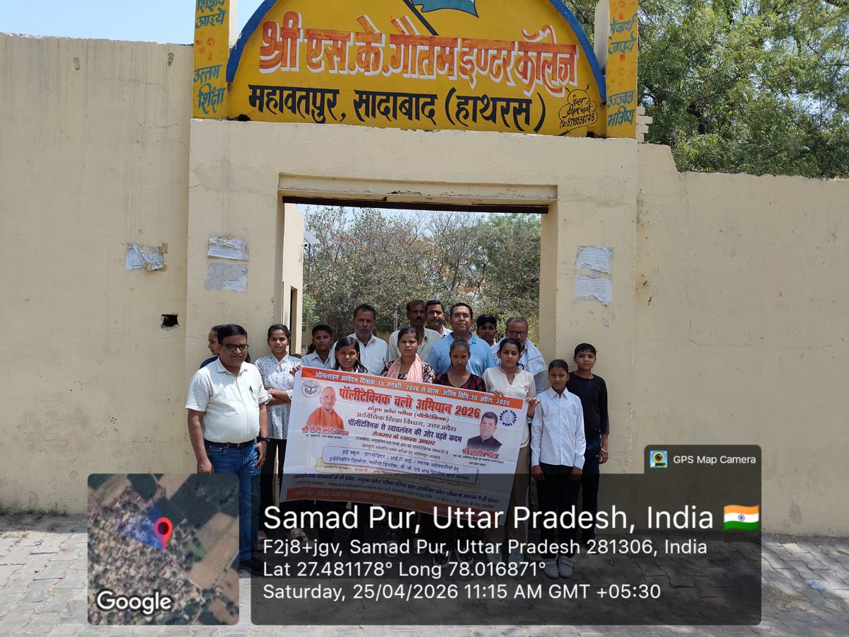 JEECUP (Diploma Entrance Uttar Pradesh) tweet media