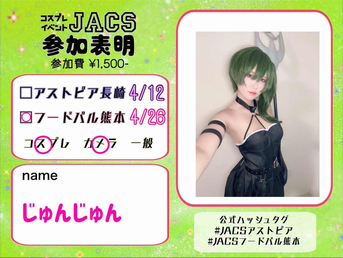 じゅんじゅん🤍くままふ両日 tweet media