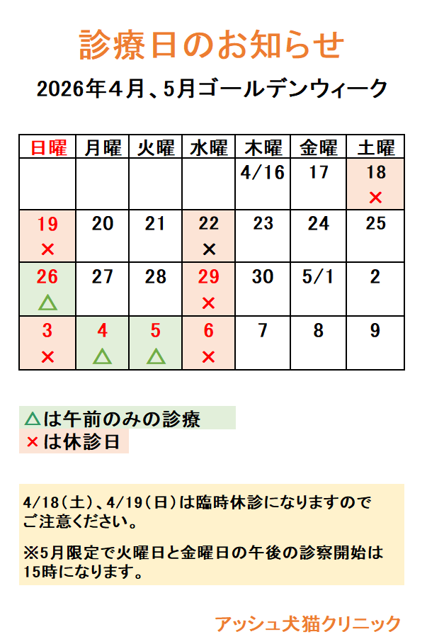 hdcclinic's tweet photo. ゴールデンウィーク���お知らせです https://t.co/vPb7Tq8io2