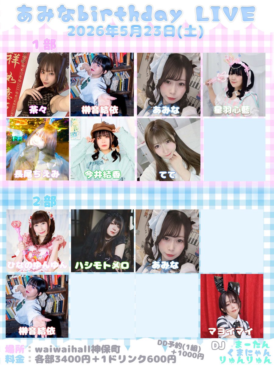 茶々💖5/2撮影会予約受付中💖 tweet media