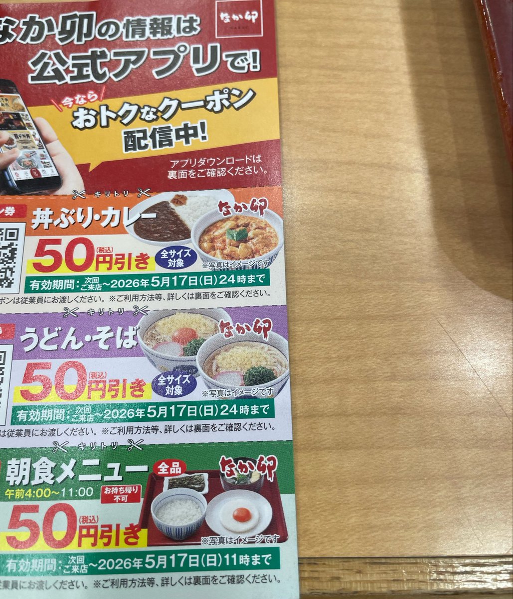 サクッと食べようと思い嵐の近く
『なか卯』で久々食事したが、、
🤤🗯️親子丼ウマすぎ🗯️
クーポン使ったら400円てコスパ凄