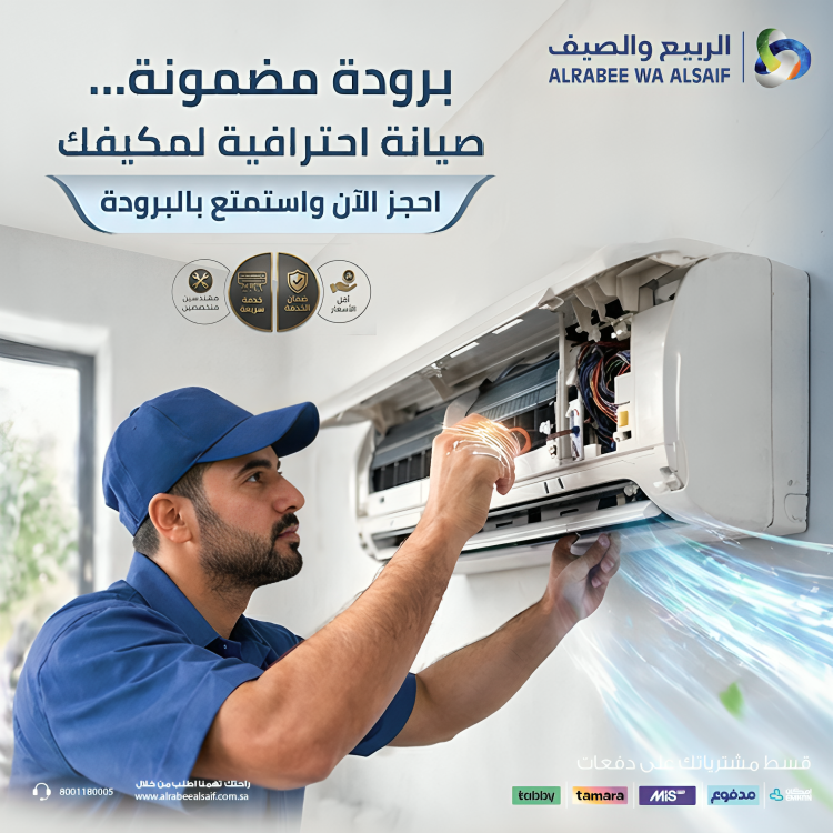 الربيع والصيف tweet media