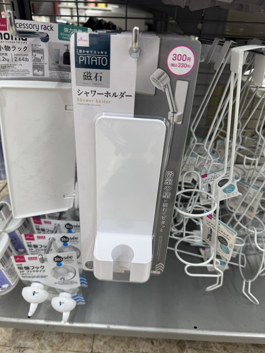 ダイソーのお風呂場用のマグネット製品、大概マグネットが弱くて私は山崎実業をお薦めするのだがこのシャワーホルダーは300円でかなり調子いいのでお薦め。すごく半端な位置にシャワーヘッド付けれたりして便利。売ってるのひさしぶりに見たので！