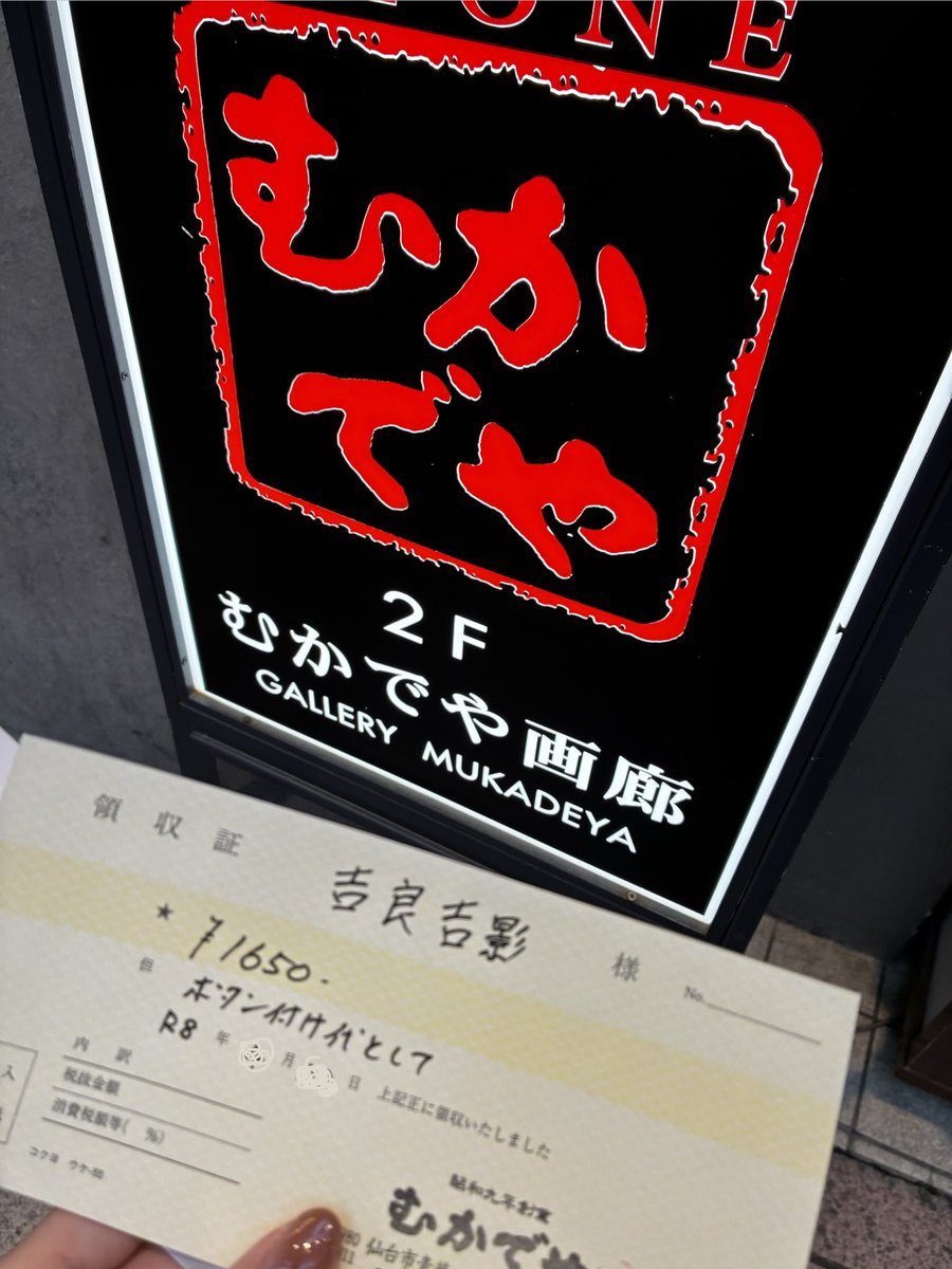 gunjo_9's tweet photo. 杜王町に行ってきたけど最高だった〜〜〜…牛タンもパフェも美味しいし聖地巡礼もできて大満足の旅 https://t.co/UmjZurbj8C
