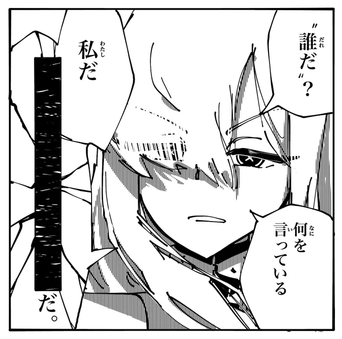 誰だ? 