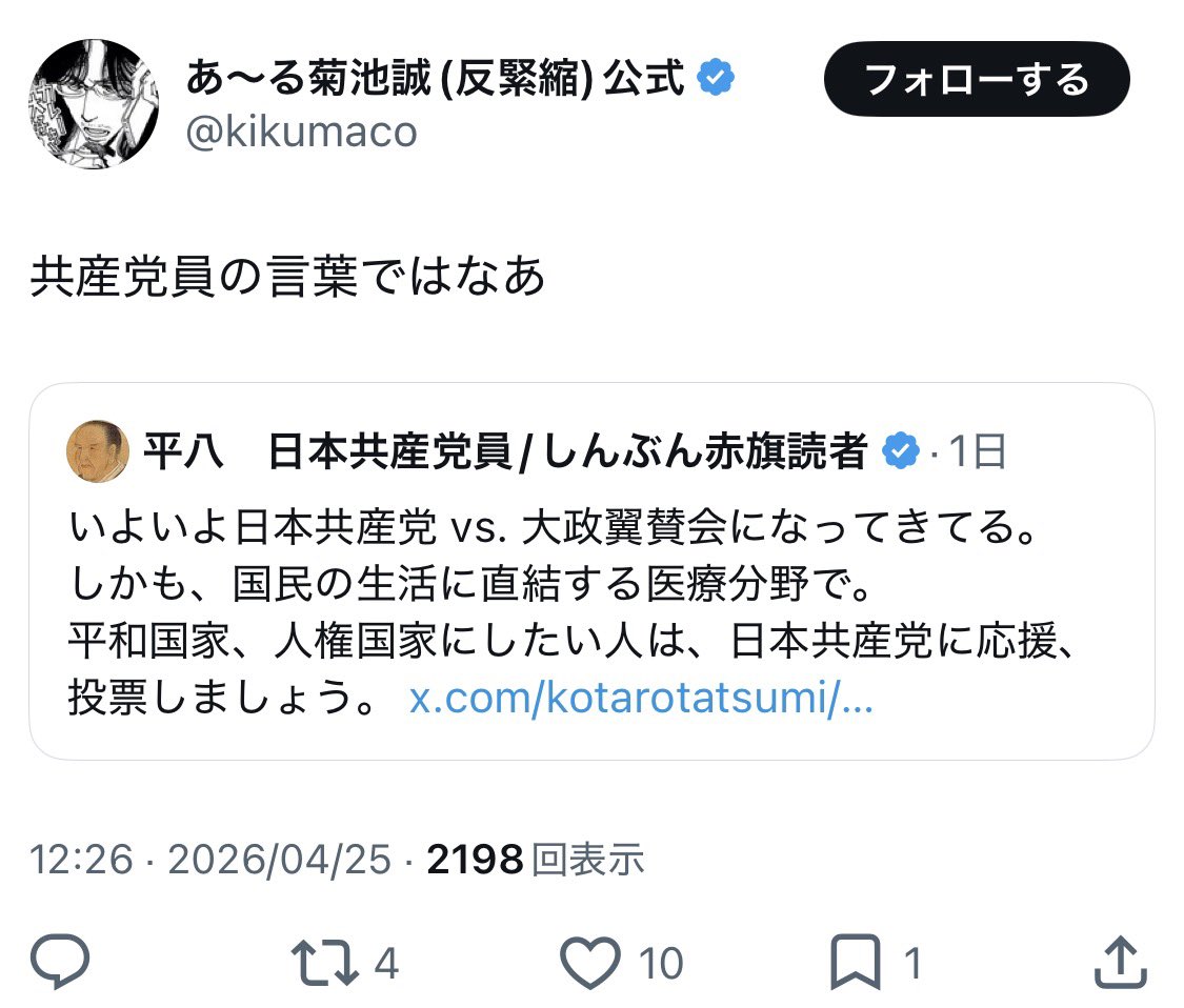 共産党オタク部の霧島神樂（🇮🇳映画🇨🇳🇰🇷ドラ・ミュ好き）JCP動画班 tweet media
