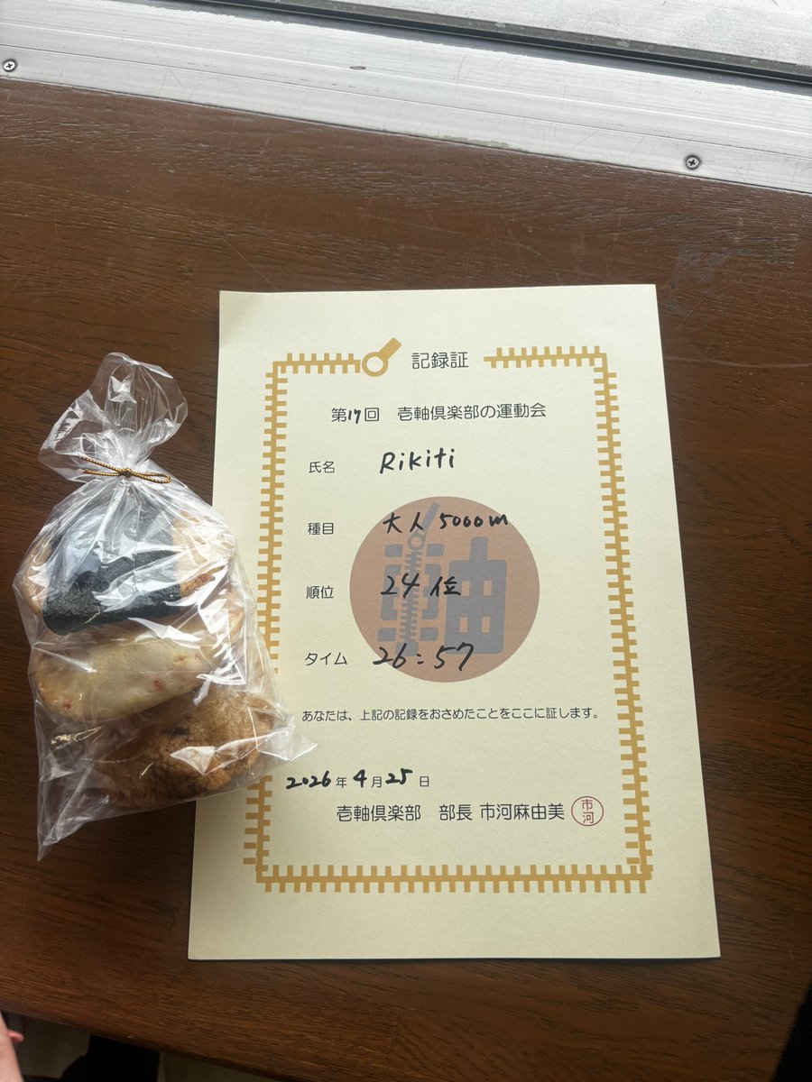 Rikiti(リキティ) tweet media