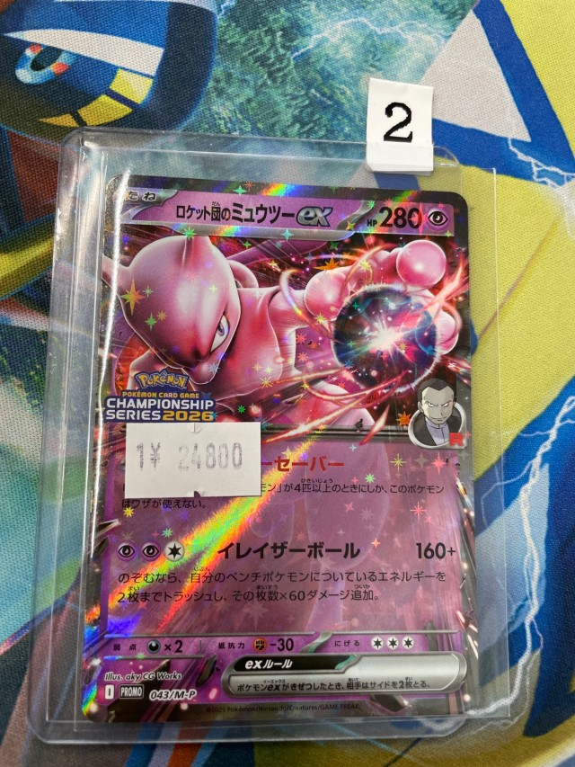 ロケット団のミュウツーex 2026 CL 043/M-P 勝利賞プロモ ロケット団のミュウツーex 2026 CL 043/M-P 勝利賞プロモ - メルカリ