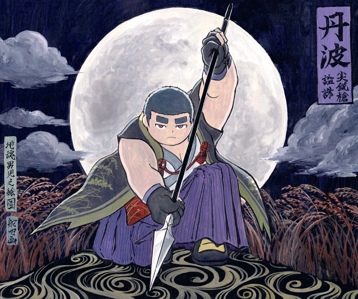 舵也(かじや) tweet media