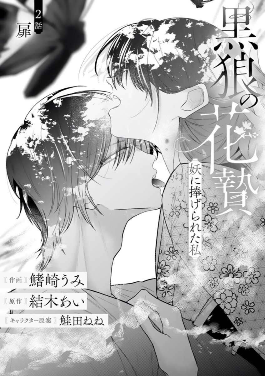 鰭崎 うみ tweet media