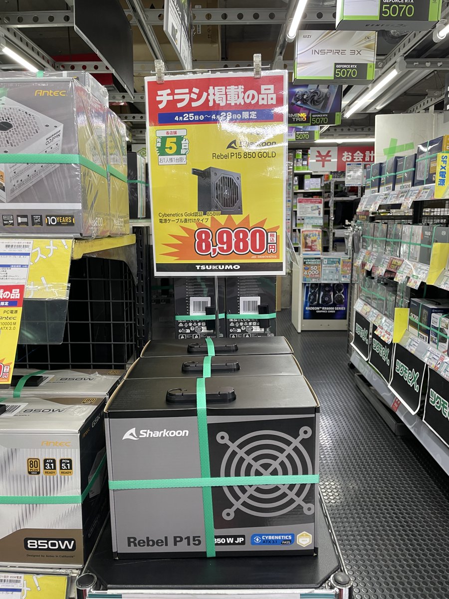 5F】チラシ特価電源 定格出力850W ATX3.1規格 Cybenetics GOLD変換効率