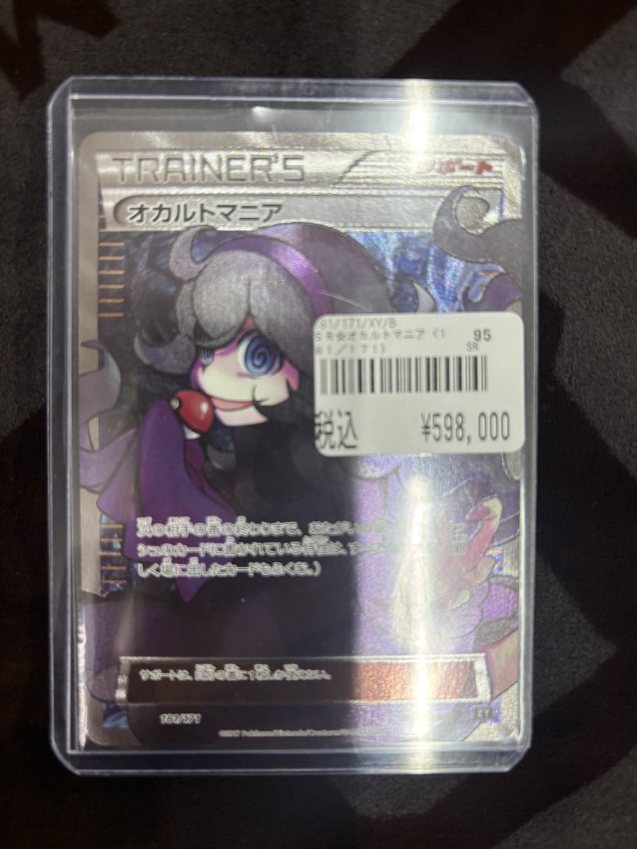 カードボックス横浜西口2号店 tweet media