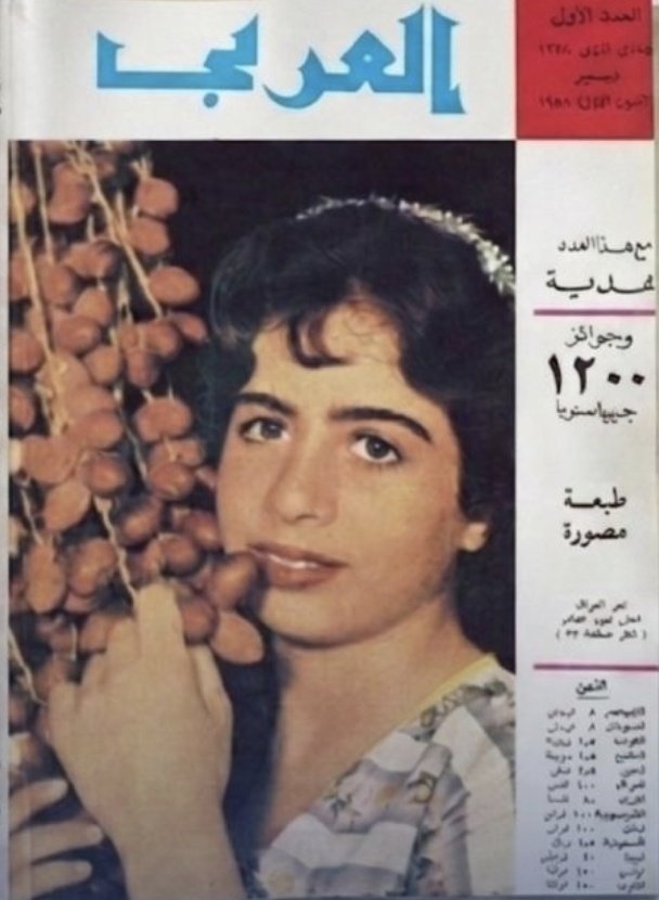 Assad El Abbas tweet media