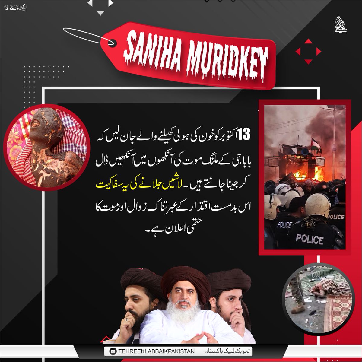 عشق امیر المجاھدین آفیشل tweet media