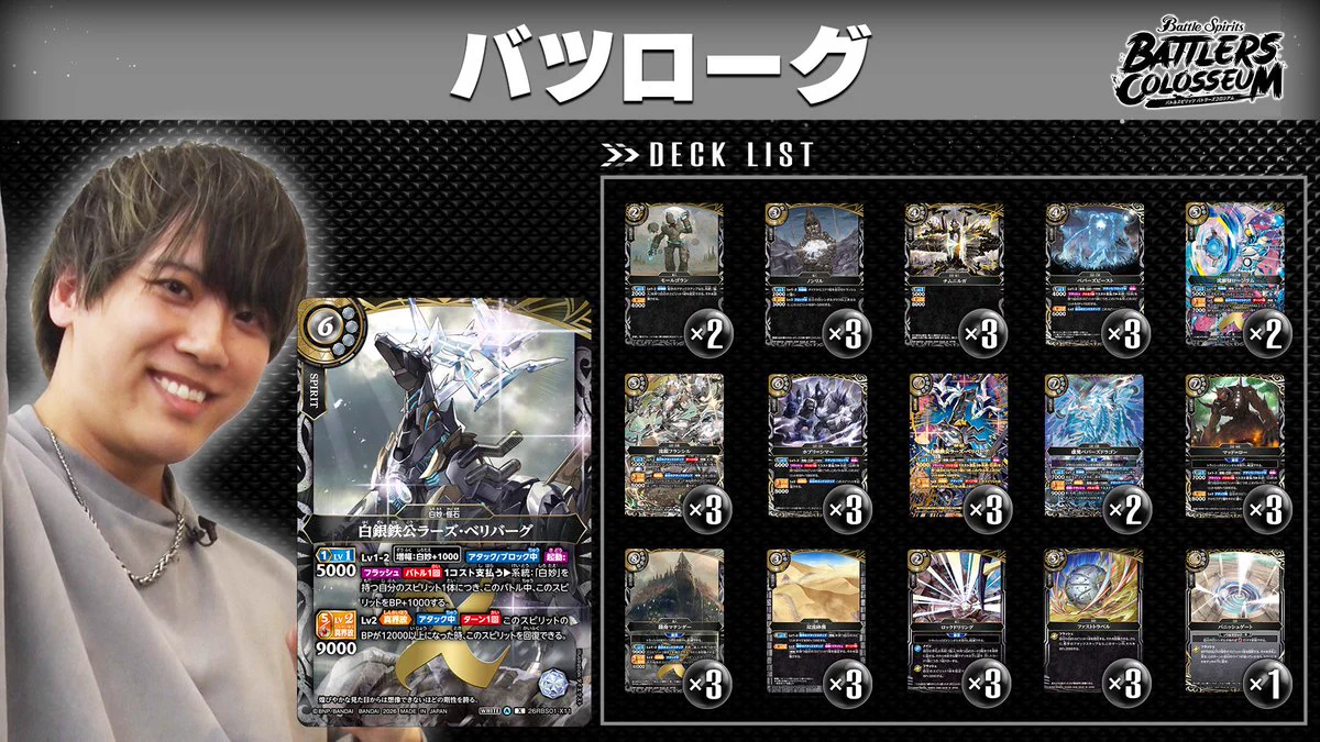 バトルスピリッツ on X: 