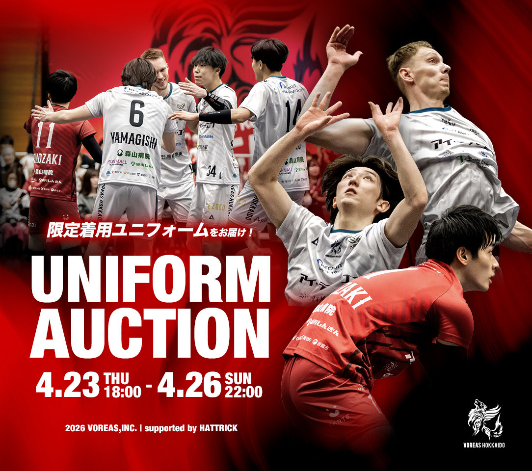 /／
📣UNIFORM AUCTION 明日まで👕🎉
\＼

3月14日,15日 VC長野トライデンツ戦にて着用した、
「ホワイトデー開催 限定ユニフォーム」をお届け！✨

＼ 共に戦った証を、あなたの元へ！ ／

👕出品ユニフォーム
メイン：白⚪️
リベロ：赤🔴

🏐着用対象試合
3月14日,15日 VC長野トライデンツ戦