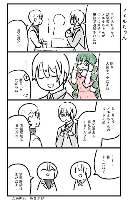 山クリームさん小話 