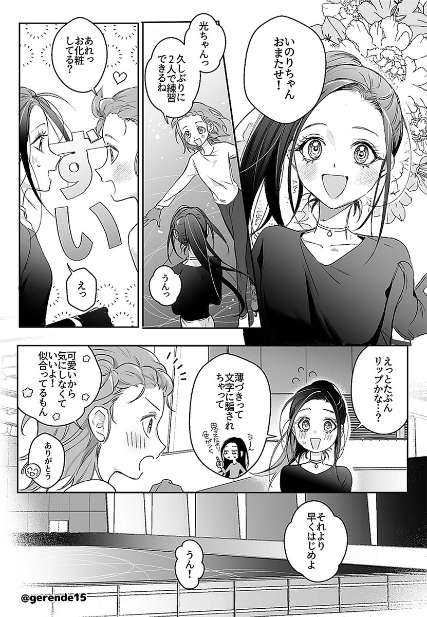 ねこむね tweet media