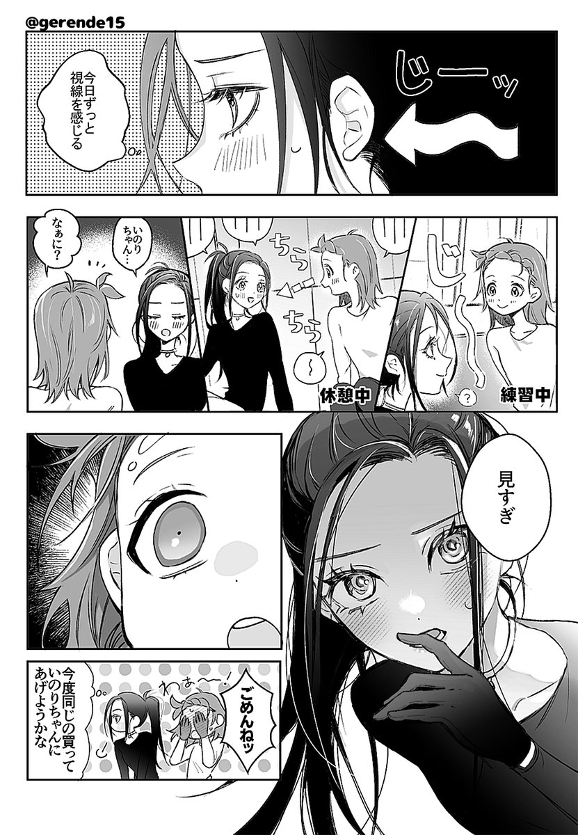 ねこむね tweet media