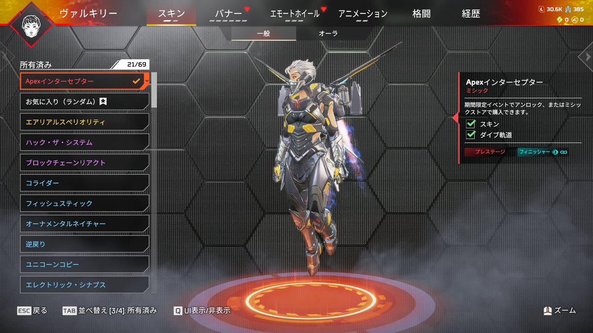 APEX-VALOアカウント販売 実績5000件以上 tweet media