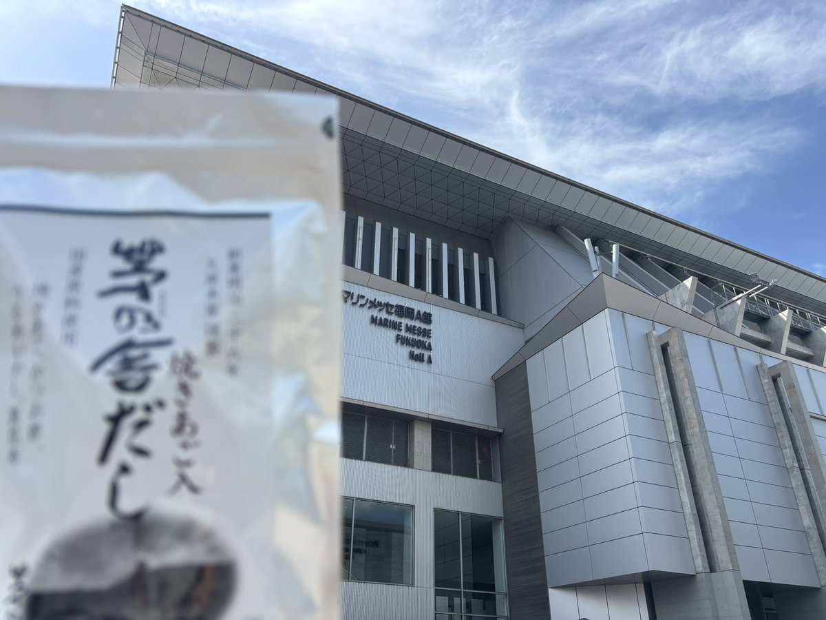 家の出汁パックが残り1個になったので会場行く前に購入。本日出汁パックと共に参戦します🤣
ドリのLIVE聴かせたお出汁で作る味噌汁は絶対美味しいに決まってる🥺
#ドリカム #だしベイビーズ