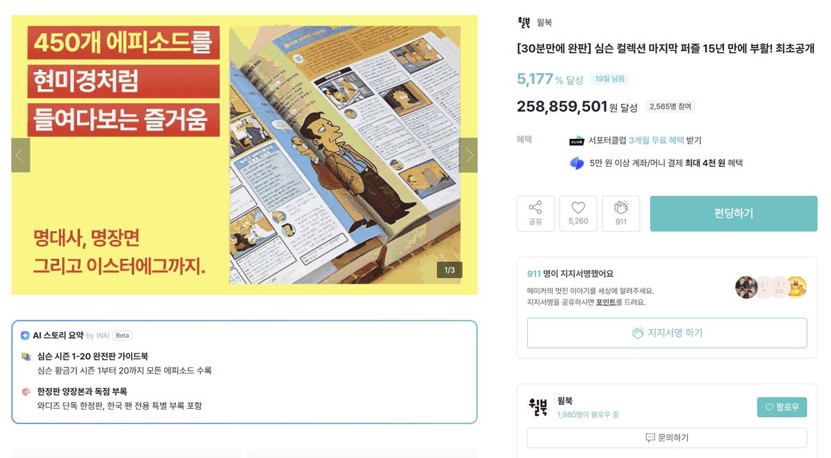 우리다만 tweet media
