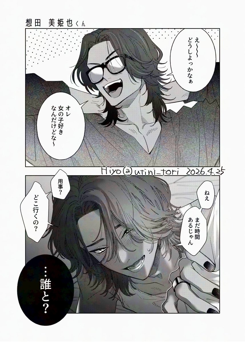 utini_tori's tweet photo. 創作BL

ギャル男くんをナンパ
どの子が好み？ https://t.co/NosZ9rGfAk