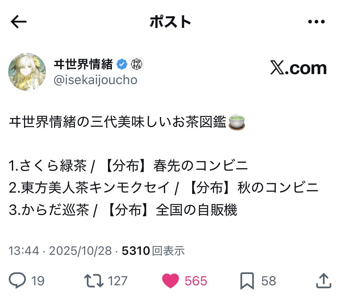 白菜@ヰ組/幸組 tweet media