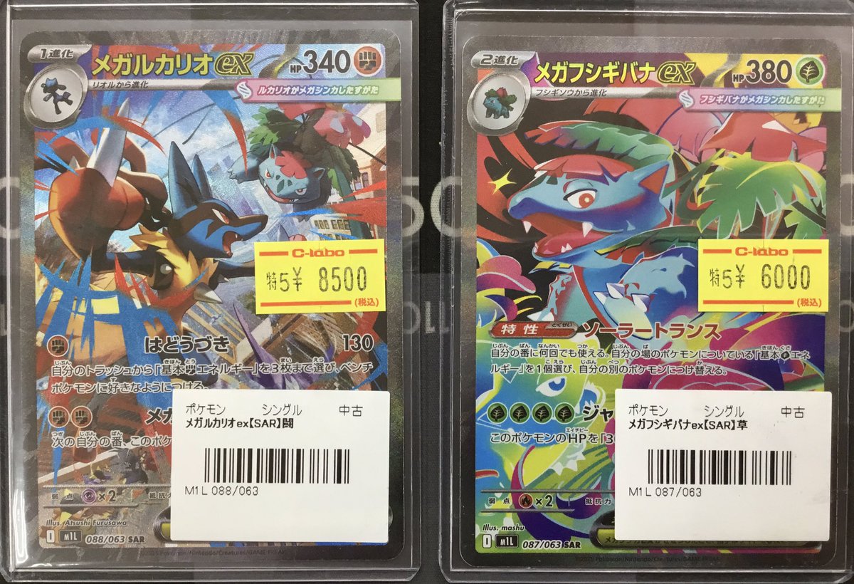 ポケカ 入荷情報】 画像のポケカ高レア特価シングルカードを入荷いたし