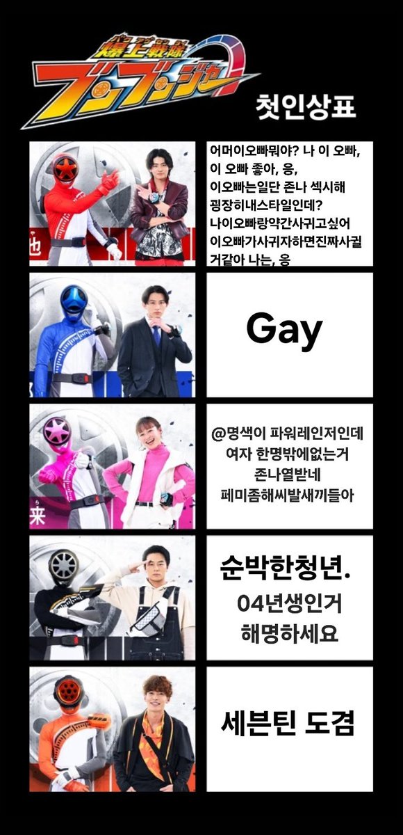 분붐저 첫인상표 해봤어요🫣