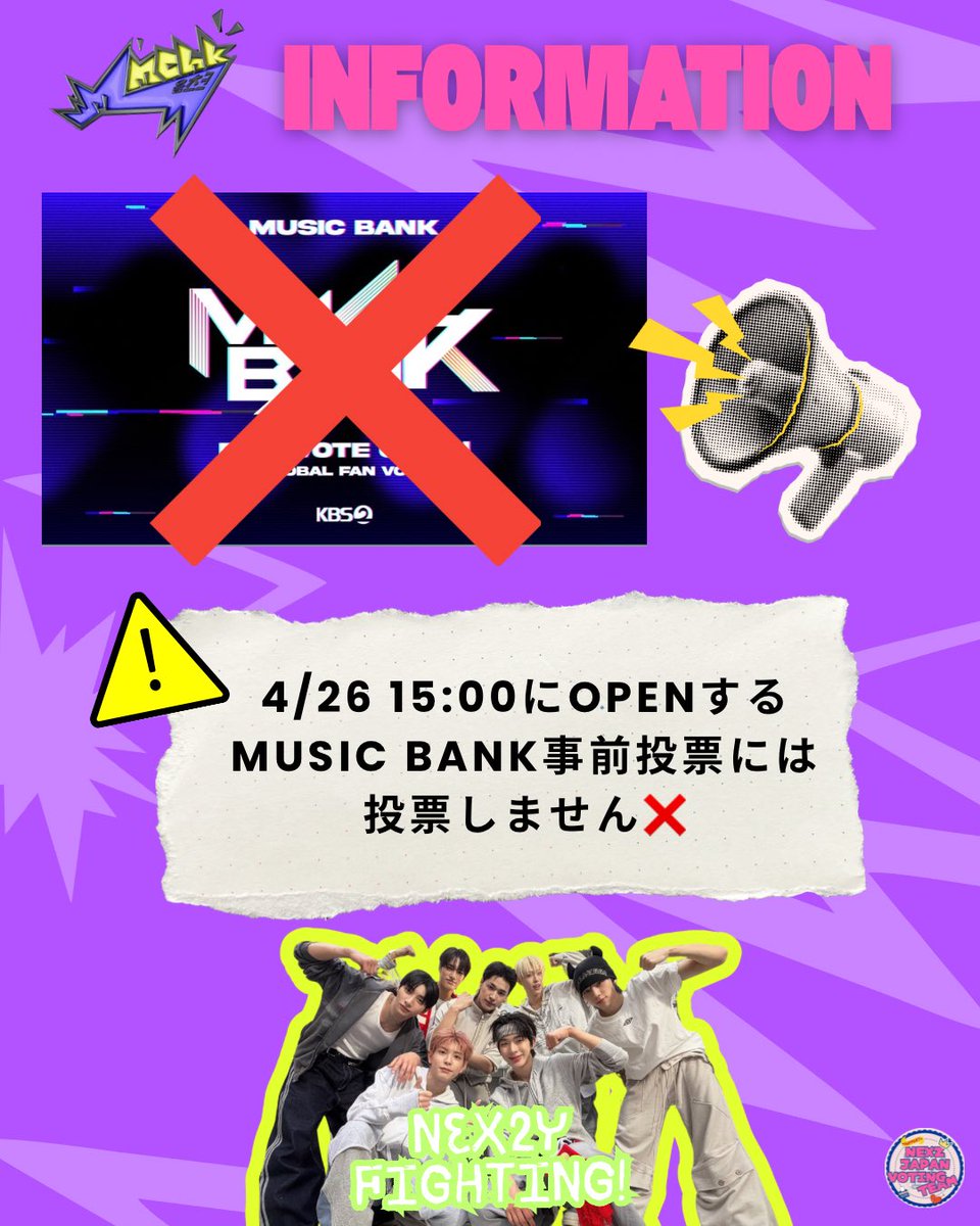 NEX2Y JAPAN VOTING TEAM tweet media
