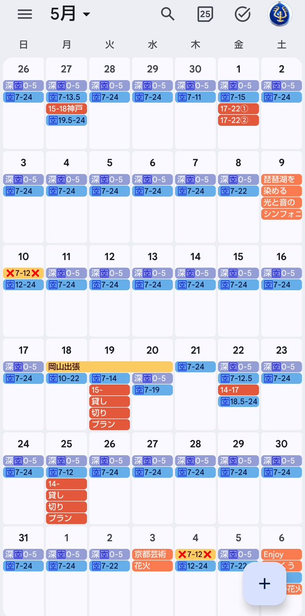 はまち!🐟写メ日記カメラマン tweet media