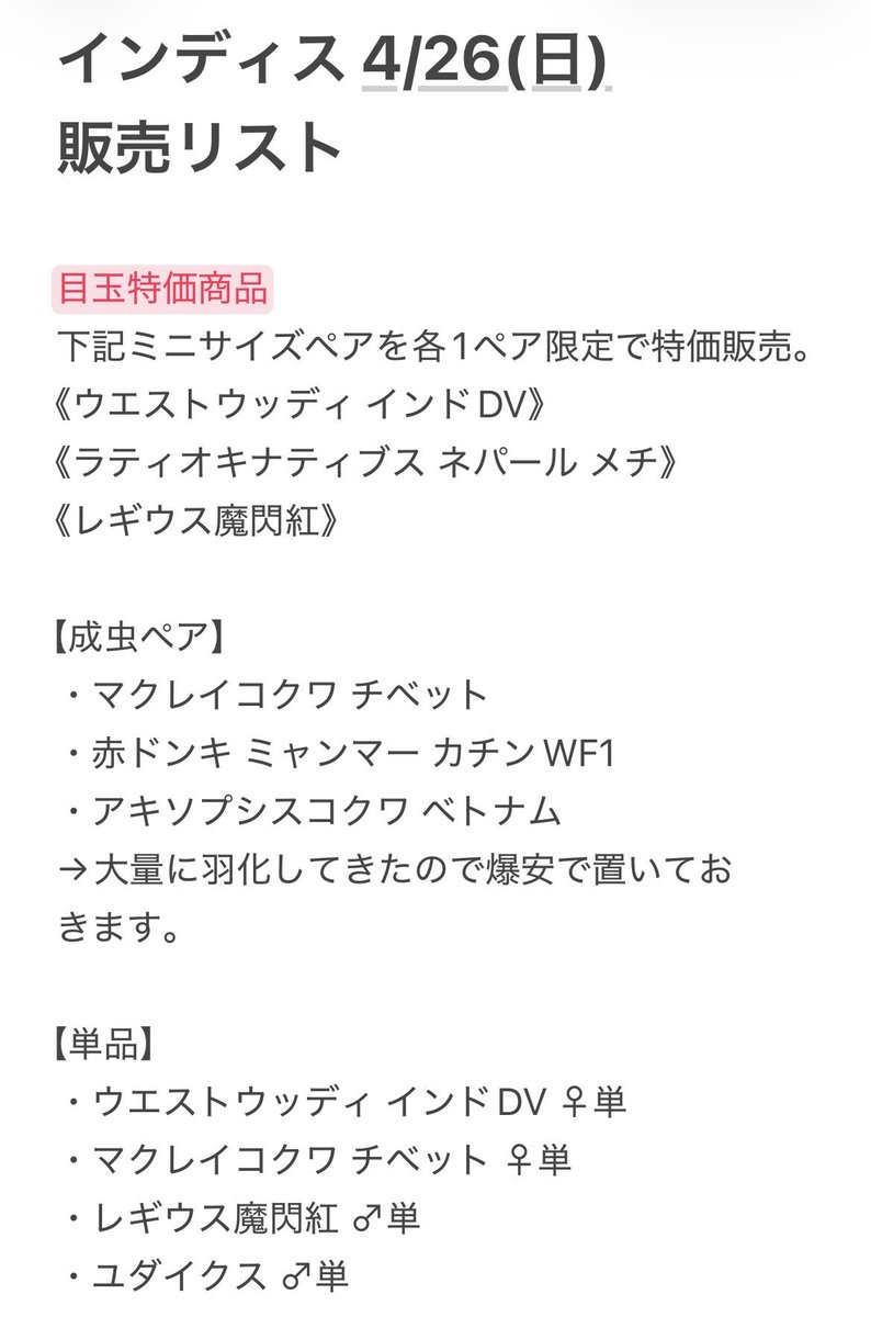 ノッポ tweet media